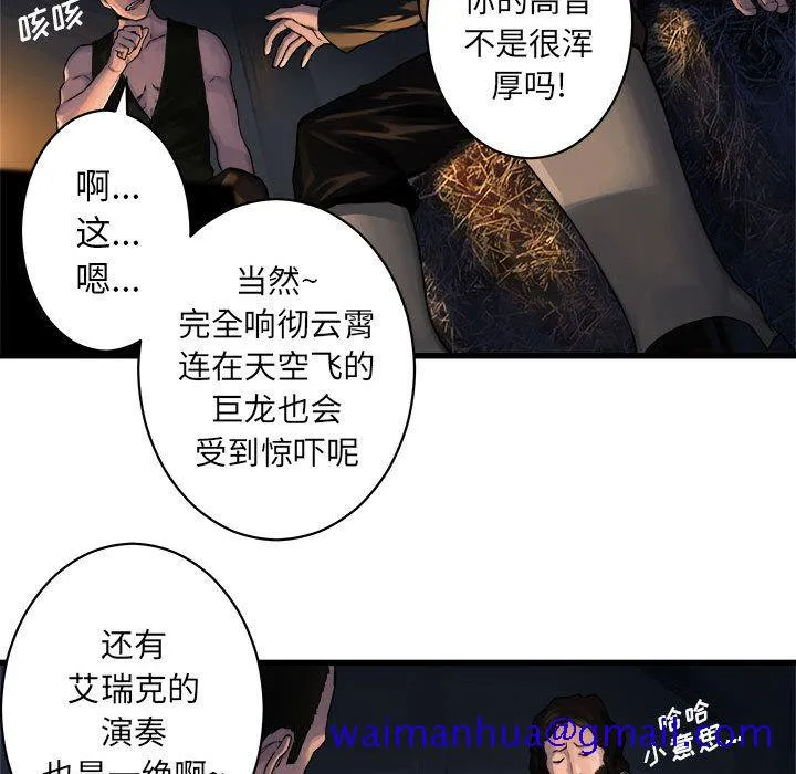 她的召唤兽 第37章 第61页