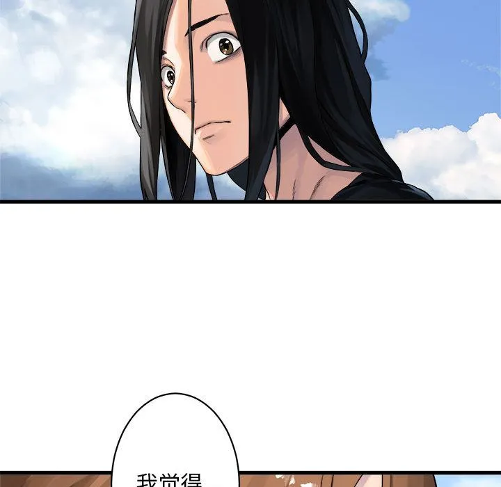 她的召唤兽 第37章 第27页