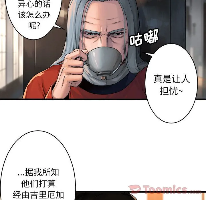 她的召唤兽 第37章 第52页
