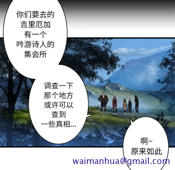 她的召唤兽 第37章 第11页