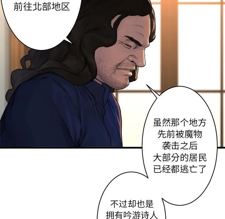 她的召唤兽 第37章 第53页