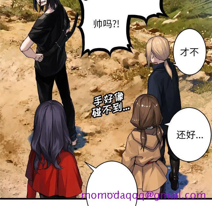 她的召唤兽 第37章 第16页