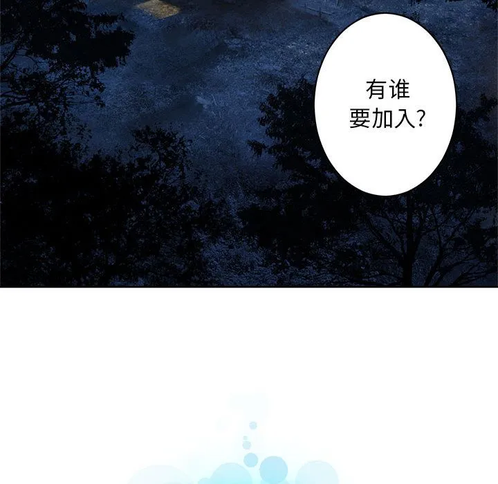 她的召唤兽 第37章 第77页