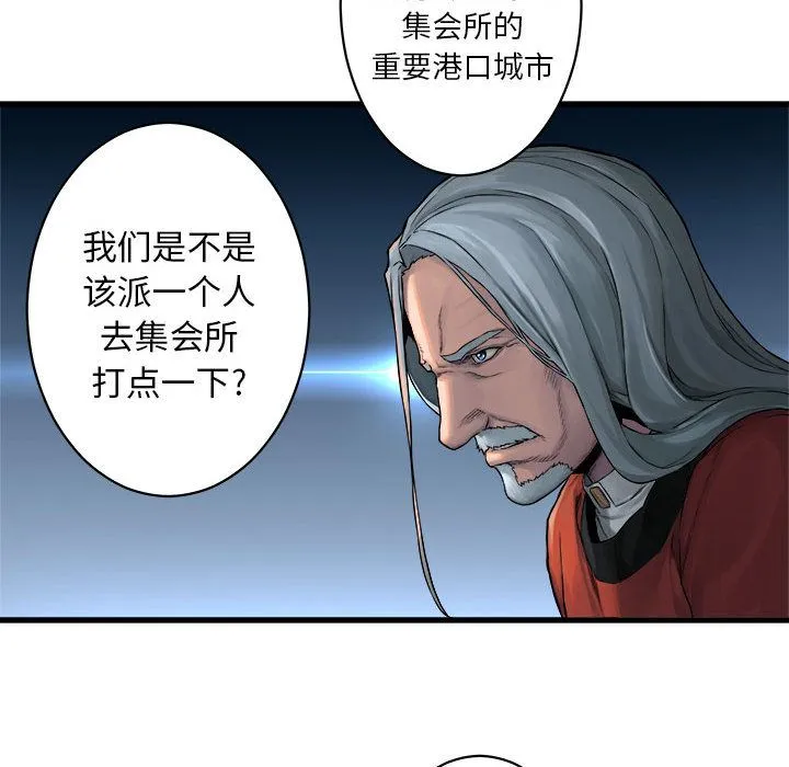 她的召唤兽 第37章 第54页