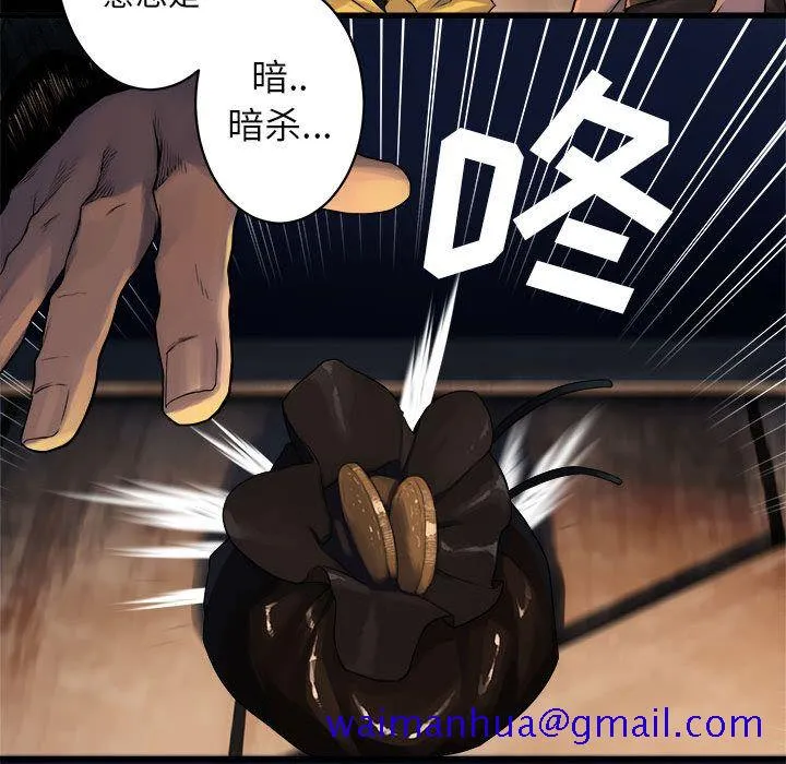 她的召唤兽 第37章 第71页
