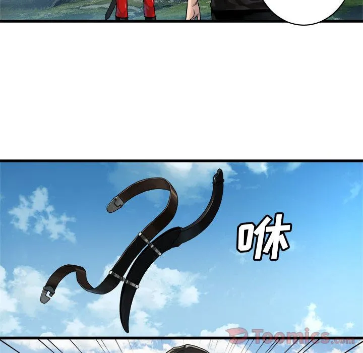 她的召唤兽 第37章 第13页