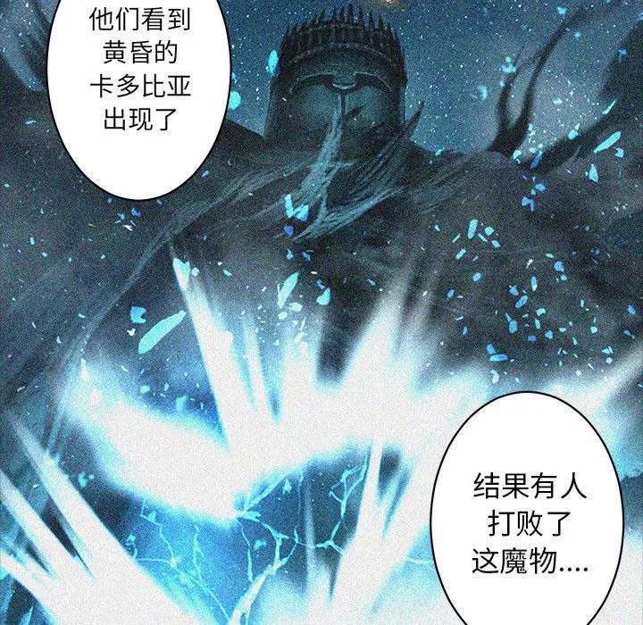 她的召唤兽 第37章 第48页