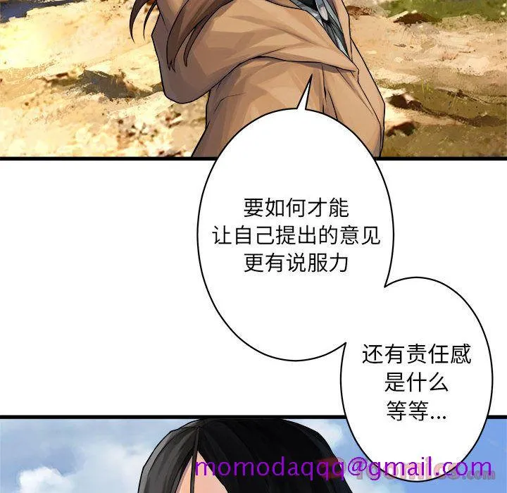 她的召唤兽 第37章 第26页