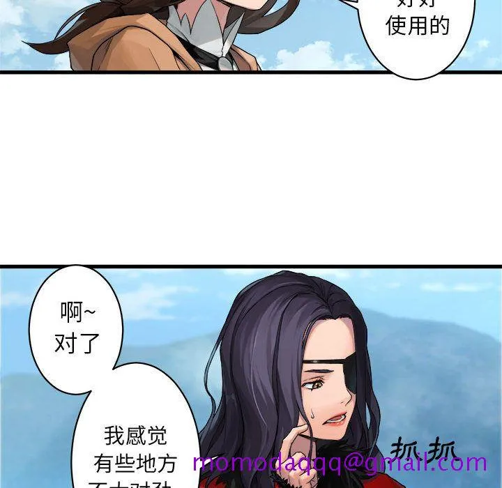 她的召唤兽 第37章 第6页