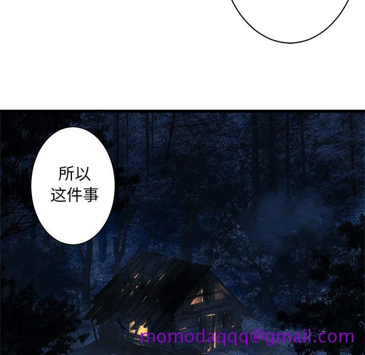 她的召唤兽 第37章 第76页