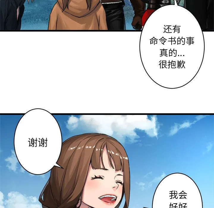 她的召唤兽 第37章 第5页