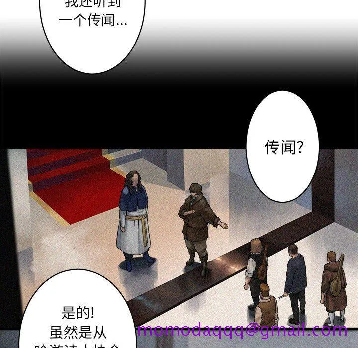 她的召唤兽 第37章 第46页