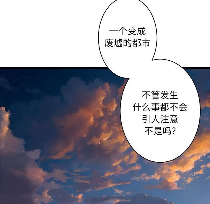 她的召唤兽 第37章 第55页