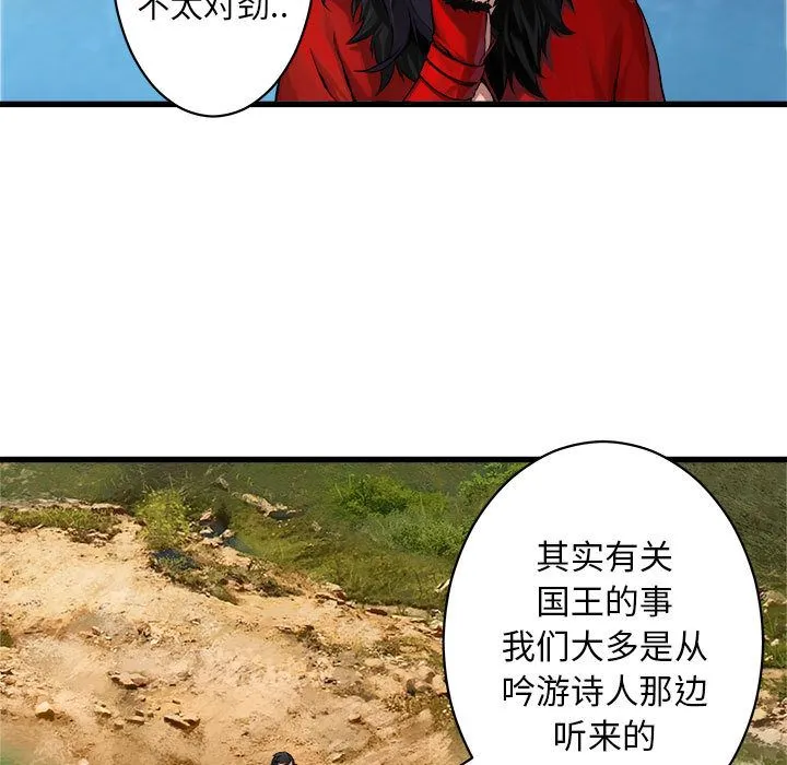 她的召唤兽 第37章 第7页