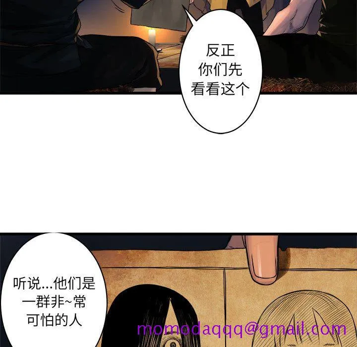 她的召唤兽 第37章 第66页
