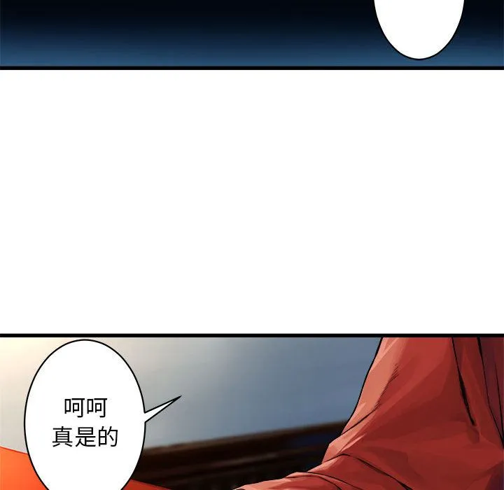 她的召唤兽 第37章 第50页