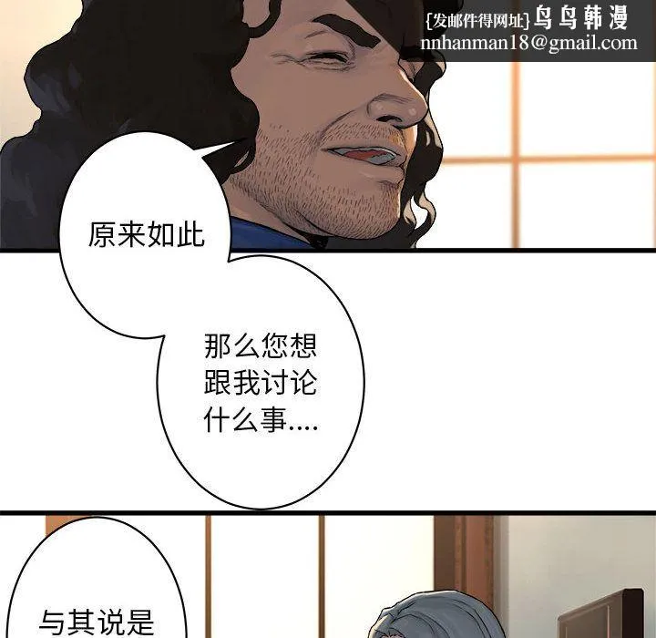 她的召唤兽 第37章 第40页
