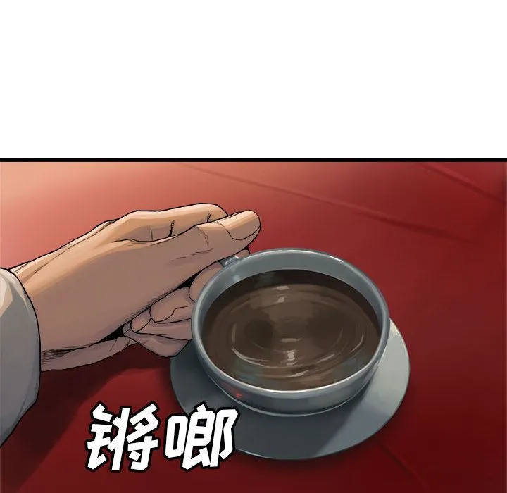 她的召唤兽 第37章 第44页