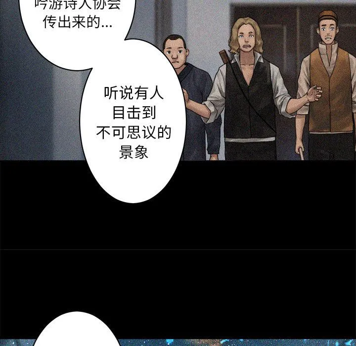 她的召唤兽 第37章 第47页