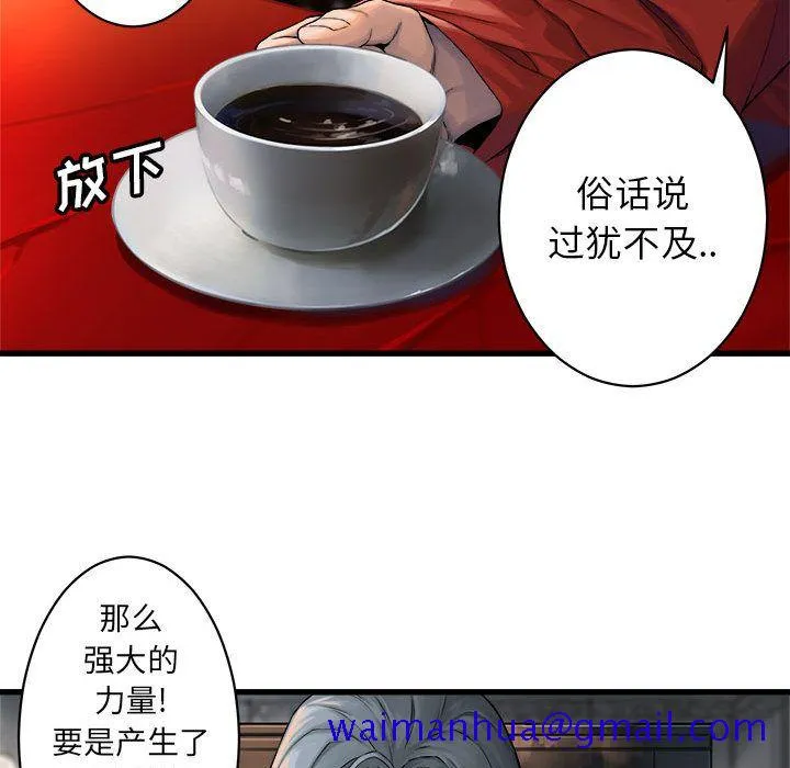 她的召唤兽 第37章 第51页