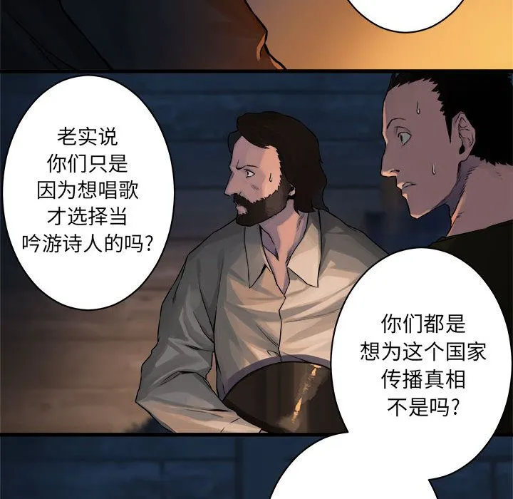 她的召唤兽 第37章 第74页