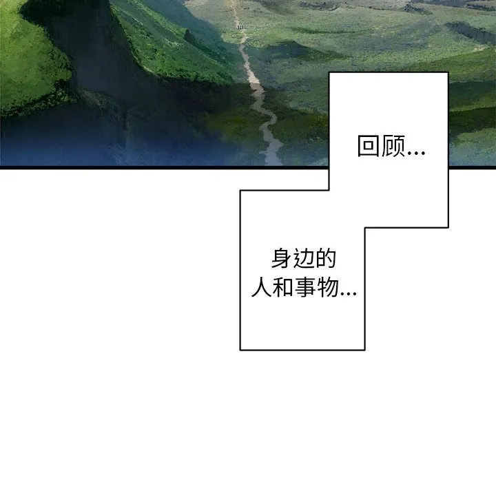 她的召唤兽 第37章 第33页