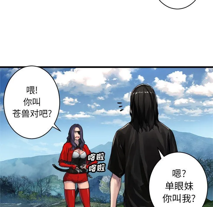 她的召唤兽 第37章 第12页
