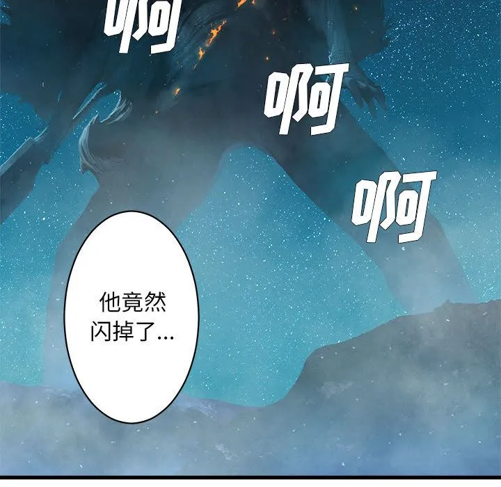 她的召唤兽 第33章 第38页