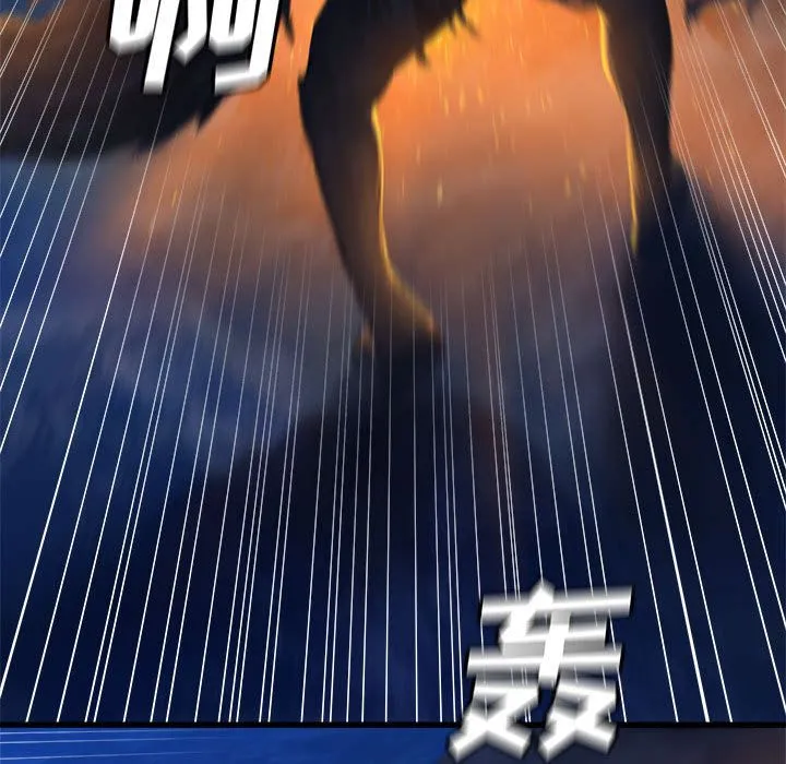 她的召唤兽 第33章 第59页