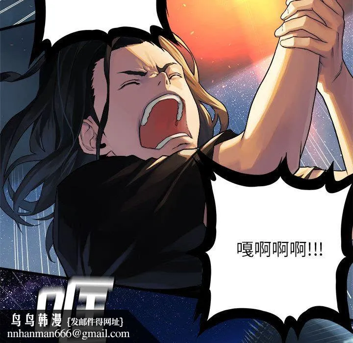 她的召唤兽 第33章 第49页