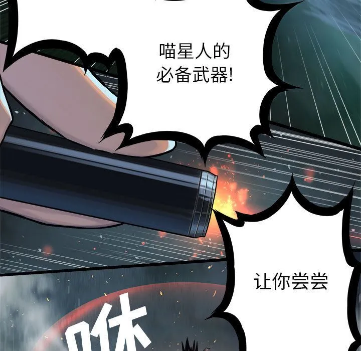 她的召唤兽 第33章 第22页