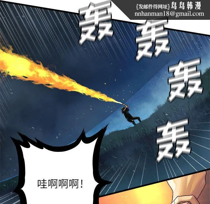 她的召唤兽 第33章 第48页