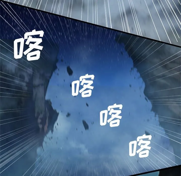 她的召唤兽 第33章 第88页