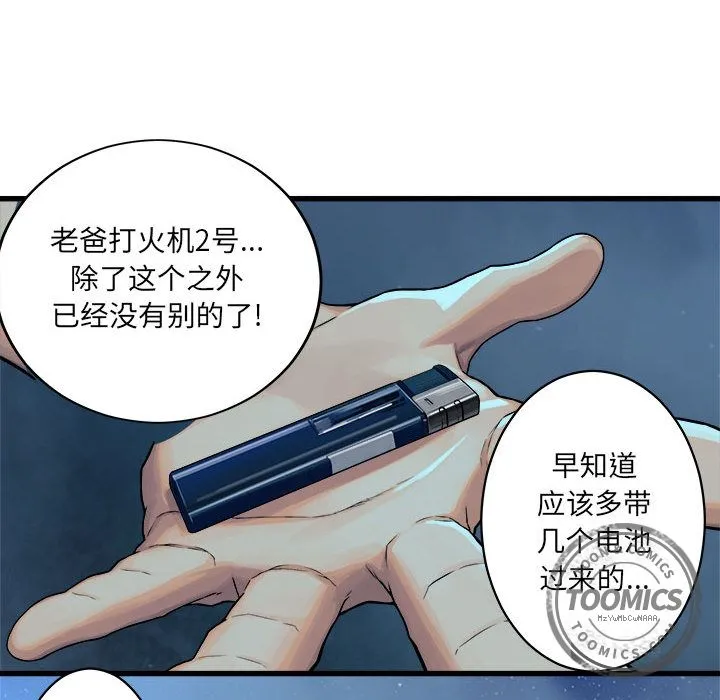 她的召唤兽 第33章 第40页