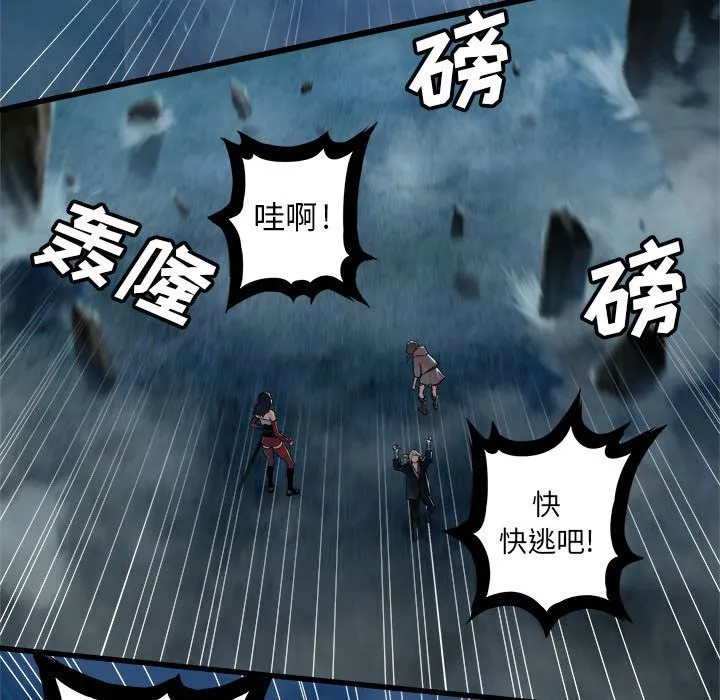 她的召唤兽 第33章 第89页