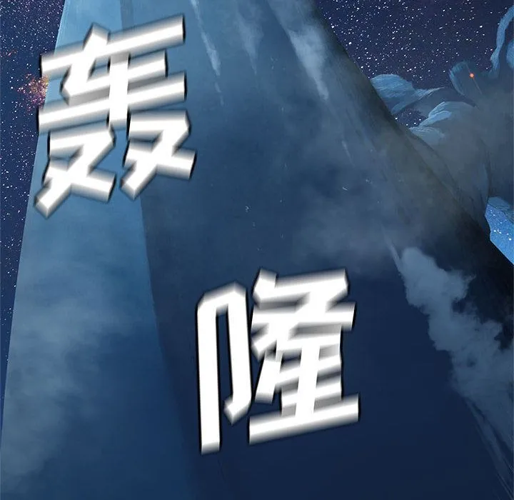 她的召唤兽 第33章 第9页