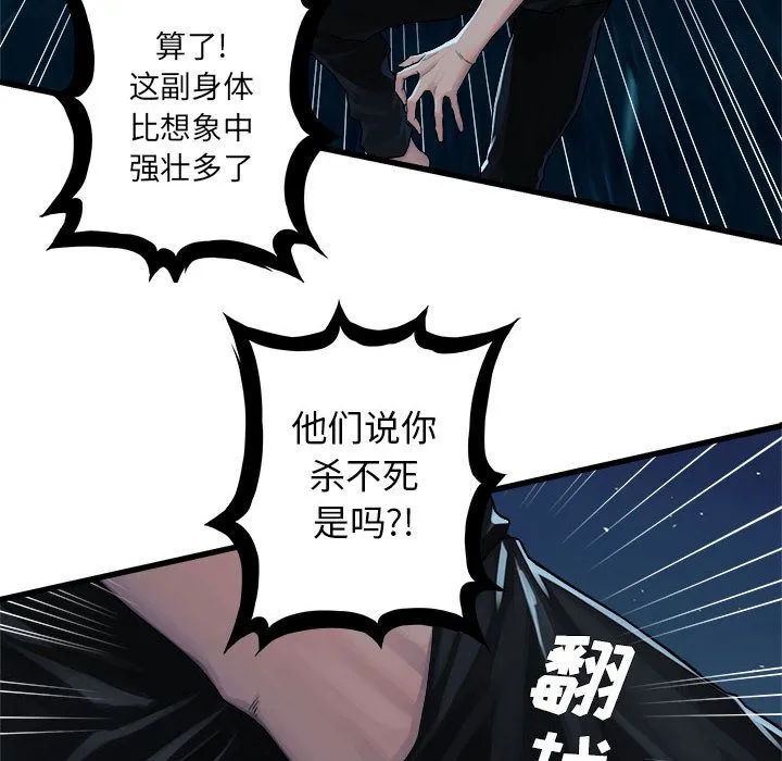 她的召唤兽 第33章 第7页