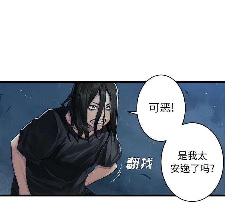 她的召唤兽 第33章 第39页