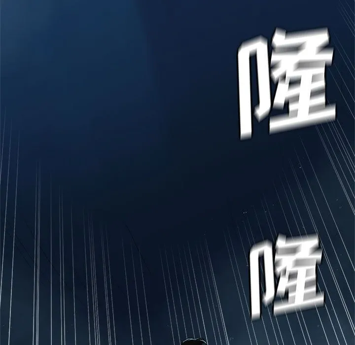 她的召唤兽 第33章 第10页