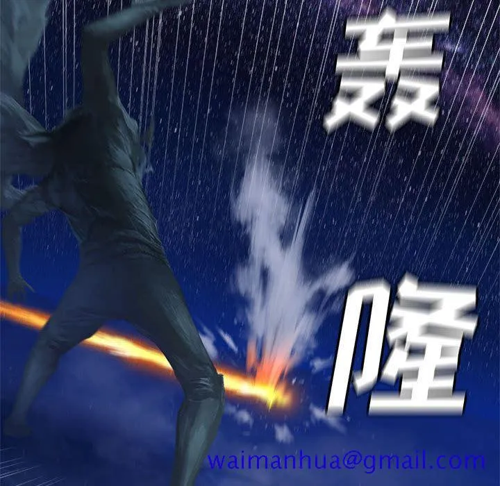 她的召唤兽 第33章 第51页