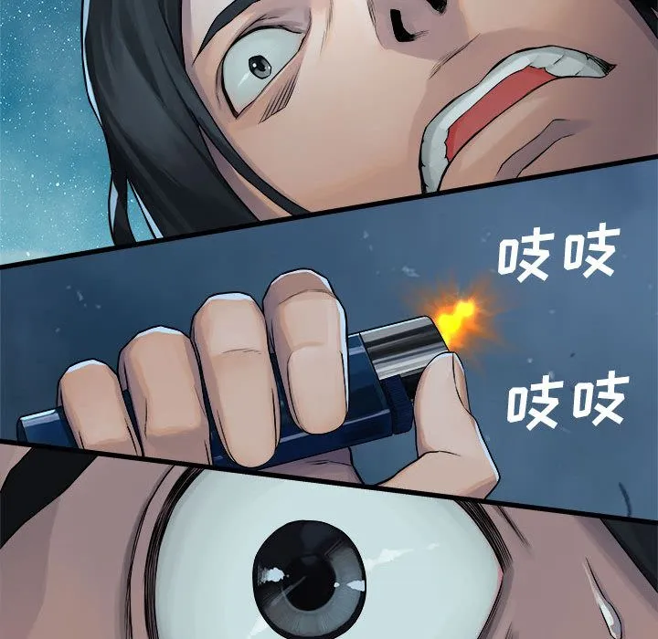 她的召唤兽 第33章 第69页