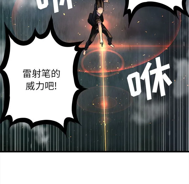 她的召唤兽 第33章 第23页