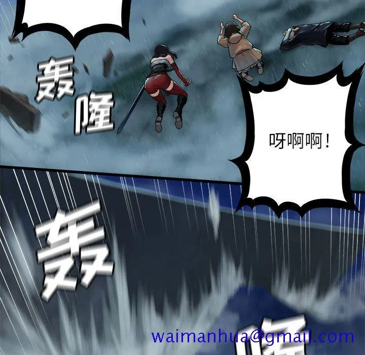 她的召唤兽 第33章 第81页