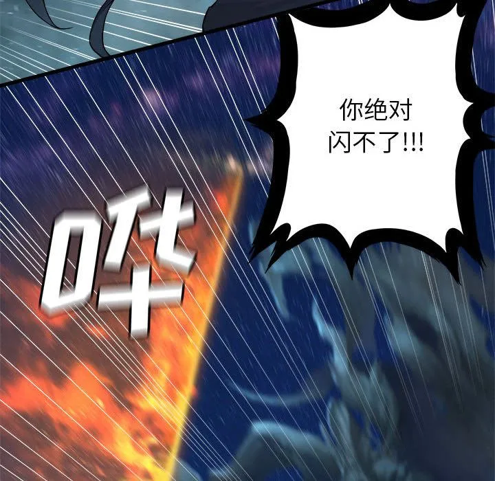 她的召唤兽 第33章 第54页