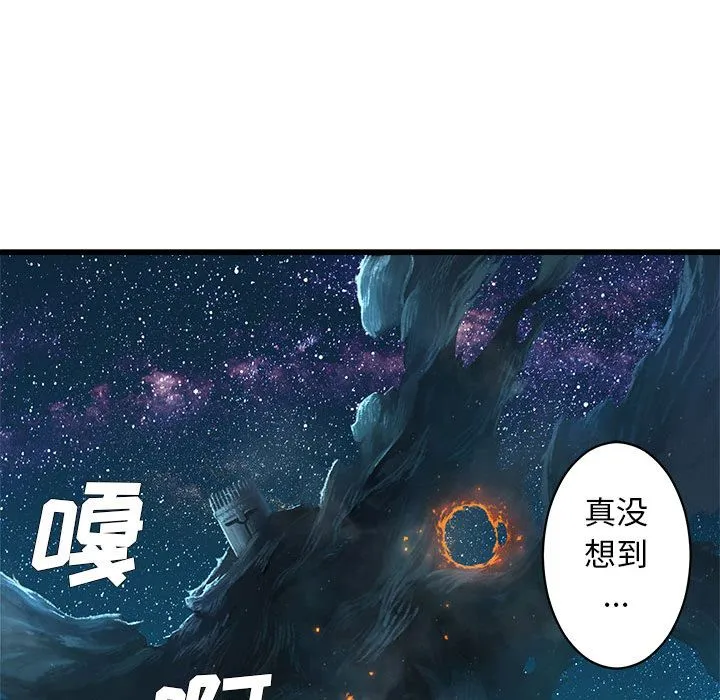 她的召唤兽 第33章 第37页