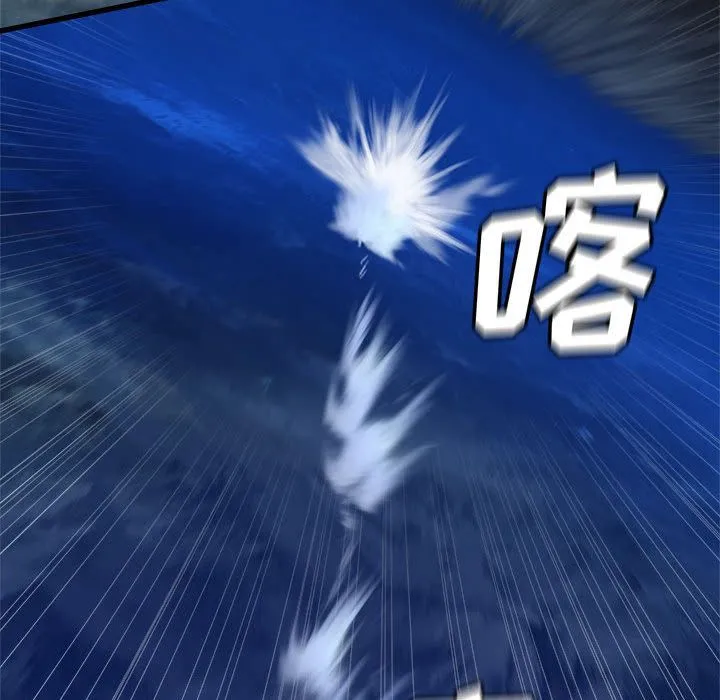 她的召唤兽 第33章 第72页