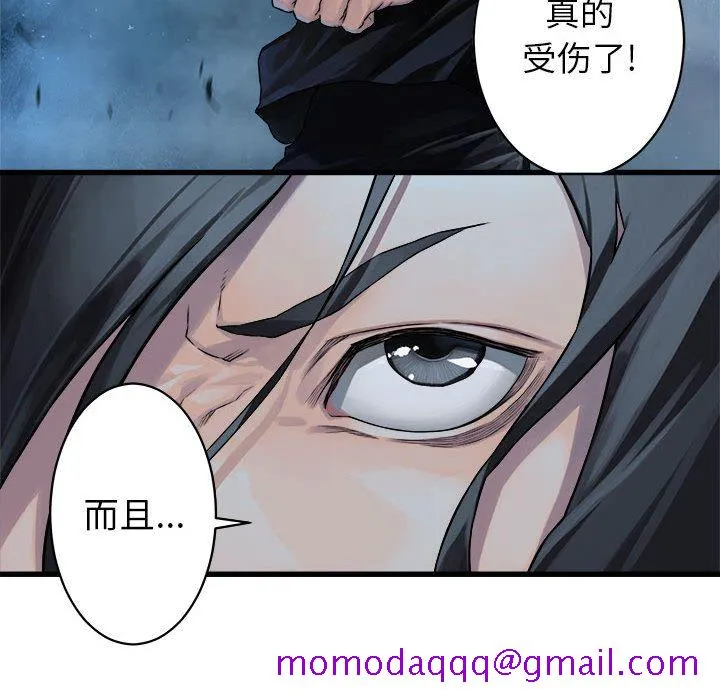 她的召唤兽 第33章 第36页