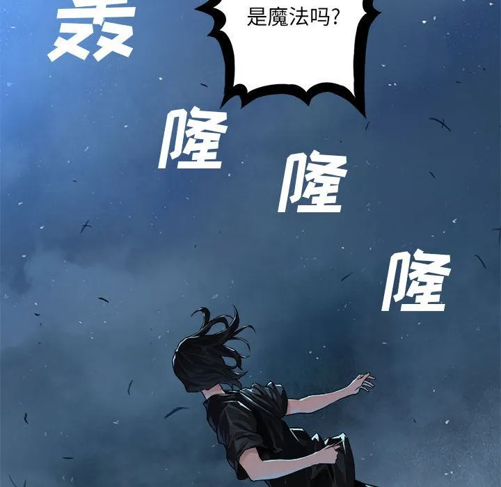 她的召唤兽 第33章 第34页