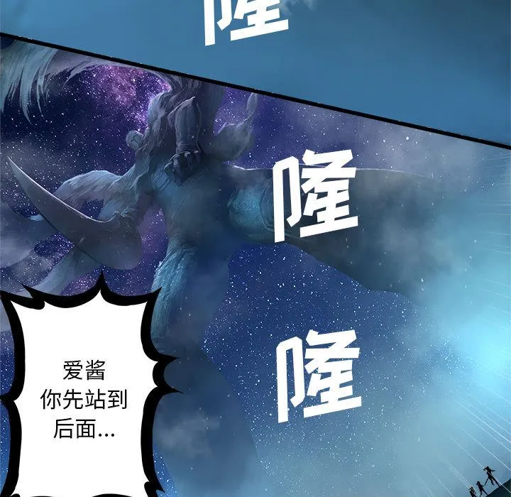 她的召唤兽 第33章 第5页