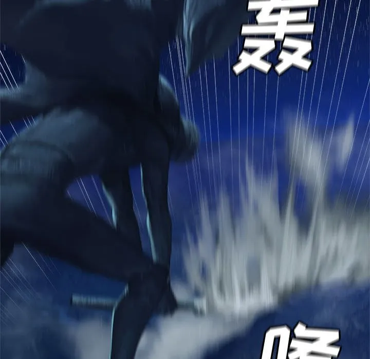 她的召唤兽 第33章 第79页